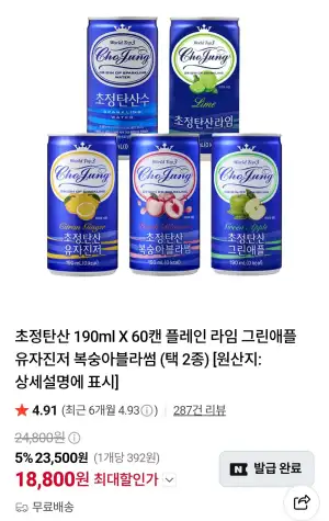 초정탄산수 190ml 60캔