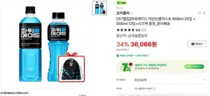 파워에이드 마운틴블라스트 600ml 20입 + 900ml 12입+슈즈백 증정_분리배송