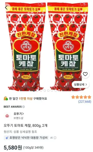 오뚜기 토마토 케챂, 800g, 2개