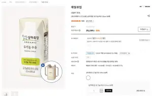상하목장 유기농우유 125ml 48팩