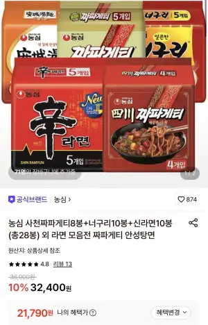 농심 사천짜파게티 8봉+너구리 10봉+신라면 10봉