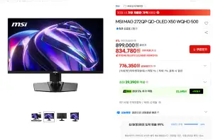 [지마켓] MSI MAG 272QP QD-OLED X50 WQHD 500 체감가60만원대