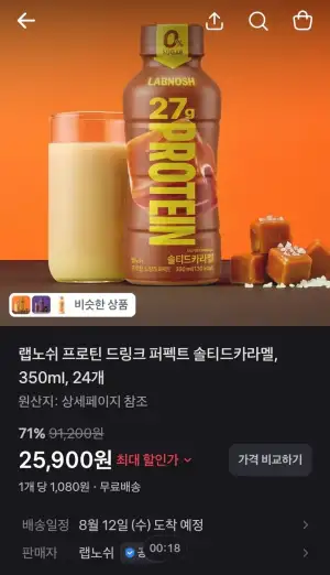 랩노쉬 프로틴 드링크 27g x24개