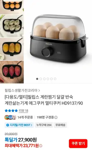 필립스 3000시리즈 에그쿠커 HD9137/90 