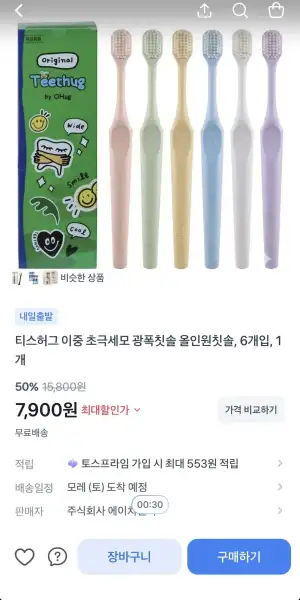 티스허그 이중 초극세모 광폭칫솔 6개