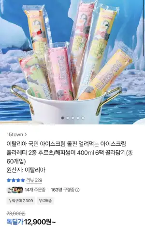 돌핀 얼려먹는 아이스크림 폴라레티 2종 후르츠/해피썸머 400ml 6팩 골라담기