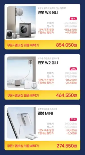 에코백스 윈봇 미니 창문 로봇청소기