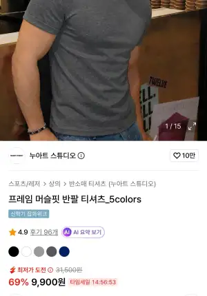 프레임 머슬핏 반팔 티셔츠 5컬러 