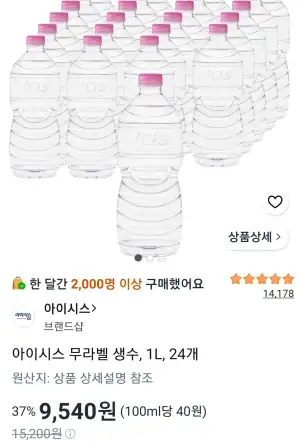 아이시스 무라벨 생수, 1L, 24개