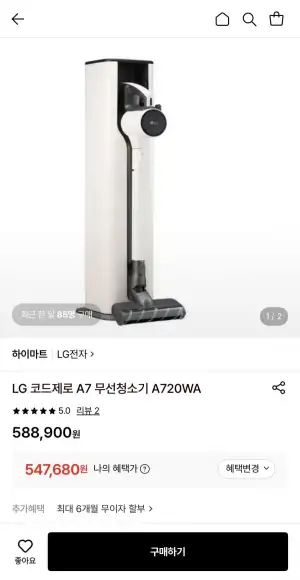 LG 코드제로 A7 무선청소기 A720WA