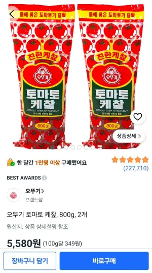 오뚜기 토마토 케챂, 800g, 2개