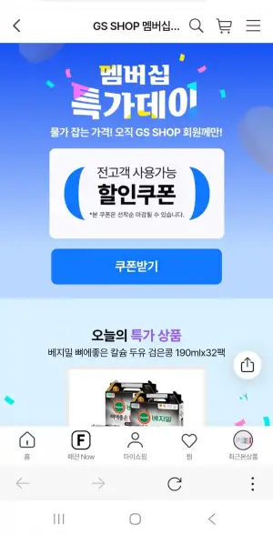 베지밀 뼈에좋은 칼슘 두유 검은콩 190mlx32팩