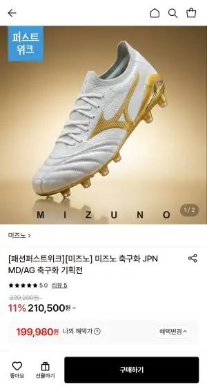 미즈노 모렐리아 네오 4 베타 JPN MD(P1GA264050) (카드)