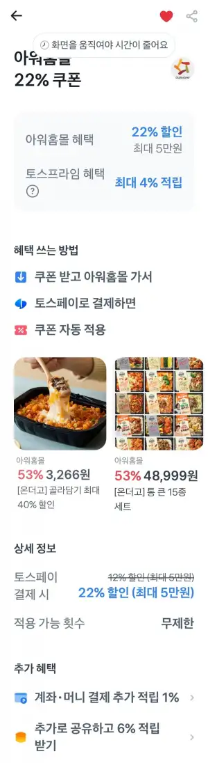 온더고 골라담기 17개 삼성카드 모니모 링크