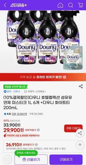다우니 호텔컬렉션 섬유유연제 미스티크 1L 6개+다우니 화이트티 200mL