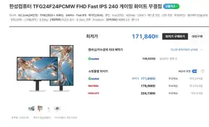 24인치 모니터 무결점 TFG24F24PCMW
