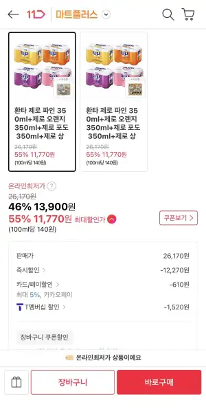 환타 제로파인350ml+제로오렌지 350ml+제로포도350ml+제로피치 350ml 각6개 총24개