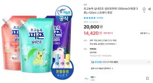 피죤 초고농축 실내건조 섬유유연제 1.3L 3개,스프레이증정