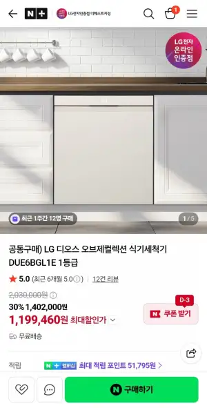 LG 디오스 오브제컬렉션 식기세척기 14인용 DUE6BGL1E