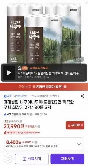 나무야나무야 도톰한 3겹 무향 화장지 27m 30롤 3팩