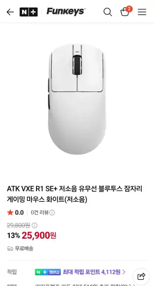 펀키스 정발 ATK R1 SE+ 모든 부위 저소음 유무선 마우스