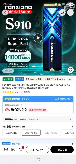 Fanxiang S910 2TB