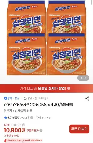 삼양라면 20입