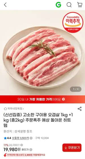 구이용 오겹살 1kg +1kg (총2kg)