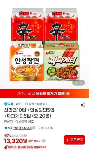 신라면10+안성탕면5+짜파게티5