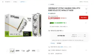 ZOTAC GAMING 지포스 RTX 5080 SOLID OC White D7 16GB