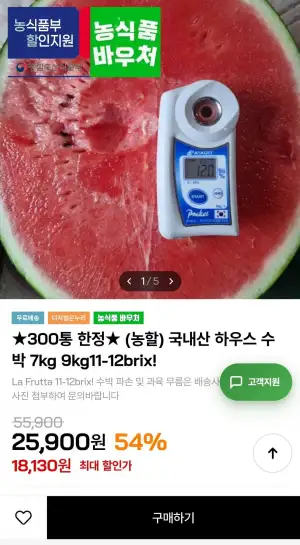 국내산 하우스 수박 7kg 11-12brix