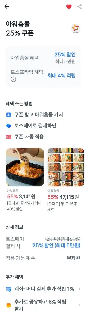 온더고 골라담기 17개 삼성카드 모니모 링크