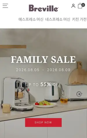 브레빌코리아 패밀리 세일 최대 55%