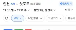 인천삿포로 1108 1111 카드별상이