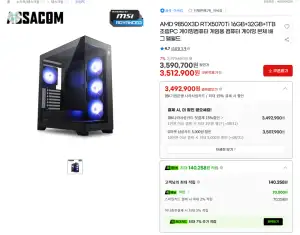 AMD 9850X3D RTX5070Ti 16GB+32GB+1TB 조립PC