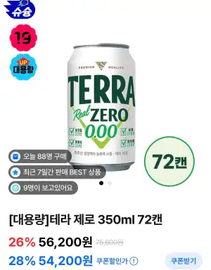 테라제로 350ml 24캔 3박스 총 72캔 신규가입+페이코 할인 