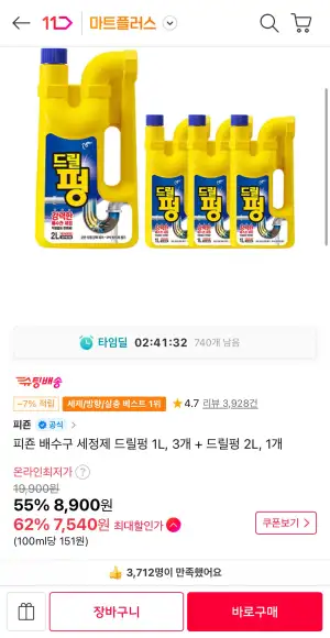 피죤 배수구 세정제 드릴펑 1L, 3개 + 드릴펑 2L, 1개
