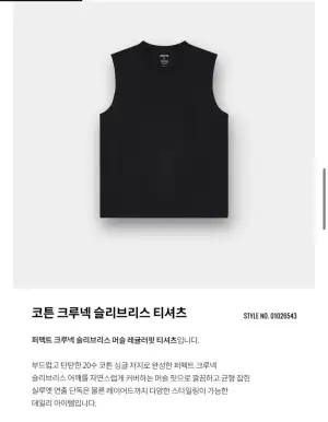 지오다노 코튼 크루넥 슬리브 티셔츠