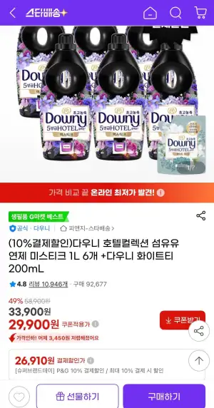 다우니 호텔컬렉션 섬유유연제 미스티크 1L 6개+다우니 화이트티 200mL