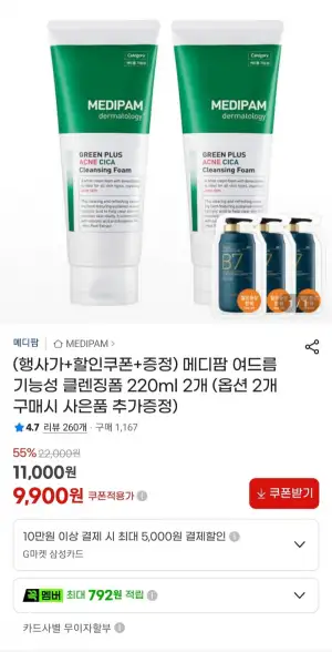 여드름 기능성 클렌징폼 220ml 2개