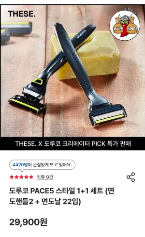 도루코 PACE5 스타일 1+1 (핸들2 + 면도날2ㅈ)
