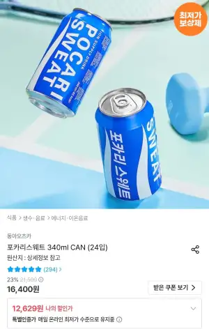 포카리스웨트 340ml CAN (24입)