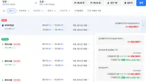 인천-도쿄 0820-0823 삼성카드