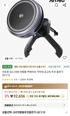 아트뮤 Qi2.2 25W 차량용 맥세이프 무선 충전기