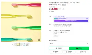 [네이버] 칫솔 12개 초극세모