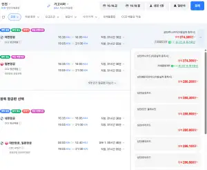 인천-가고시마 1016-1019 대한항공 삼성카드