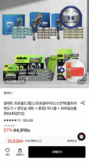 질레트 프로글라이드/스킨텍 핸들 1 + 12입 + 미니젤 + 모바일상품권