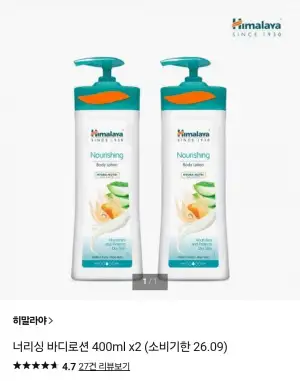 히말라야 너리싱 바디로션 400ml 2개