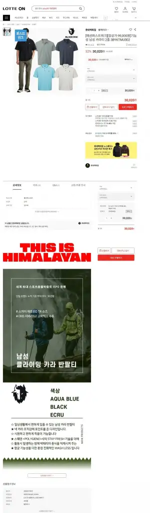 블랙야크 남성 기능성 카라티