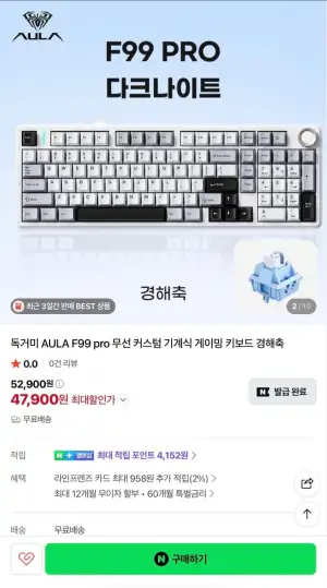 독거미 AULA F99 pro 기계식 게이밍 키보드 8000mah